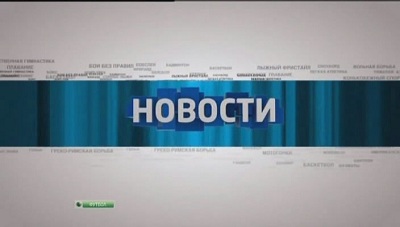 Новости футбола / Эфир от 01.01.2014