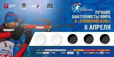 Биатлон. Гонка чемпионов 2013. Москва. Все гонки