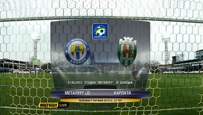 Чемпионат Украины 2012-13 / Премьер Лига / 23-й тур / Металлург Д — Карпаты