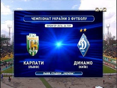 Чемпионат Украины 2012-13 / Премьер Лига / 24-й тур / Карпаты — Динамо