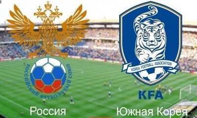 Товарищеский матч 2013 / Россия - Южная Корея