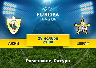 Лига Европы 2013-14 / Группа K / 5-й тур / Анжи - Шериф