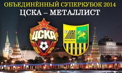 ЦСКА - Металлист обзор матча (30.01.2014)