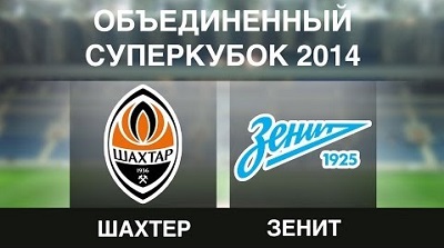 Объединенный Суперкубок 2014 / Шахтер (Украина) - Зенит (Россия)