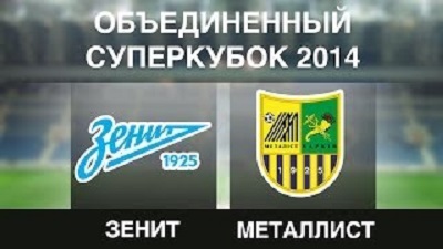 Объединенный Суперкубок 2014 / Зенит (Россия) - Металлист (Украина)