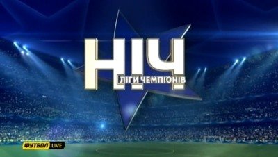 Ночь Лиги Чемпионов 2013-14 / 1/8 Финала / Первые Матчи / Обзор матчей за 19.02.2014