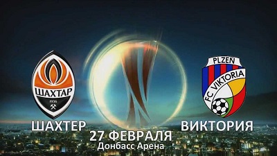 Лига Европы 2013-2014 / 1/16 финала / Ответный матч / Шахтер - Виктория
