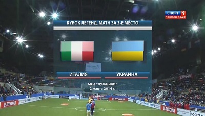 Кубок Легенд 2014 / Матч за 3-е место / Италия - Украина