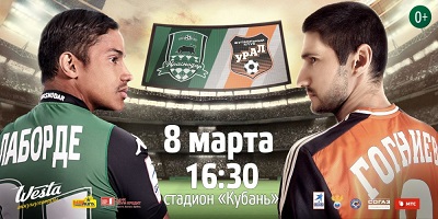 Краснодар - Урал обзор матча (08.03.2014)