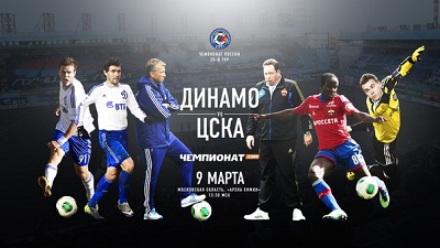 Динамо - ЦСКА обзор матча (09.03.2014)