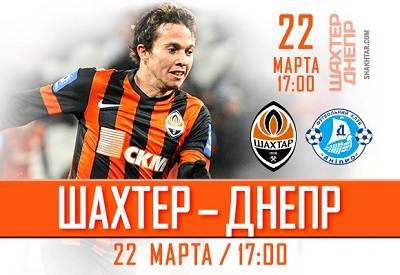 Шахтер - Днепр обзор матча (22.03.2014)