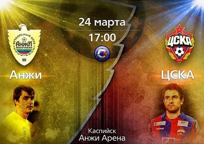 Чемпионат России 2013-14 / 22-й тур / Анжи - ЦСКА