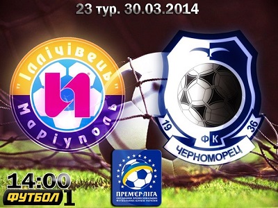 Ильичевец - Черноморец обзор матча (30.03.2014)