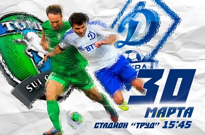 Чемпионат России 2013-14 / 23-й тур / Томь - Динамо