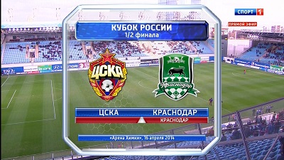 Кубок России 2013-14 / 1/2 финала / ЦСКА - Краснодар