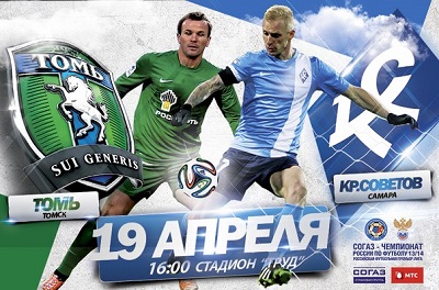 Чемпионат России 2013-14 / 26-й тур / Томь - Крылья Советов