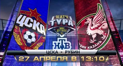Чемпионат России 2013-2014 / 27-й тур / ЦСКА - Рубин