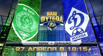Чемпионат России 2013-2014 / 27-й тур / Терек - Динамо М