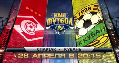 Чемпионат России 2013-2014 / 27-й тур / Спартак Москва - Кубань