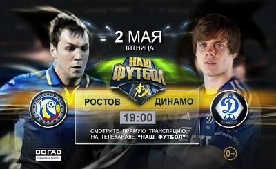 Чемпионат России 2013-14 / 28-й тур / Ростов - Динамо
