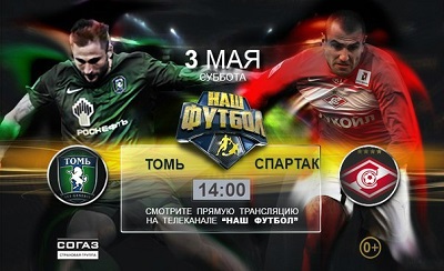 Чемпионат России 2013-14 / 28-й тур / Томь - Спартак М