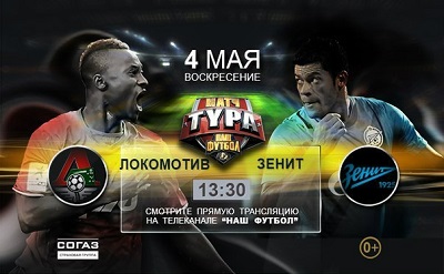 Чемпионат России 2013-14 / 28-й тур / Локомотив - Зенит