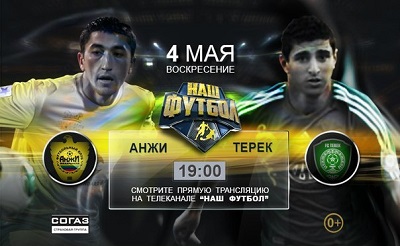 Чемпионат России 2013-14 / 28-й тур / Анжи - Терек