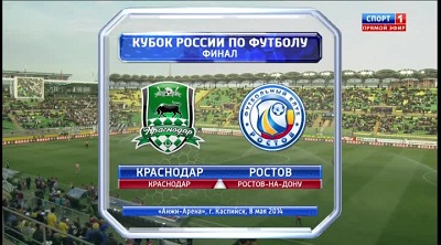 Кубок России 2013-14 / Финал / Краснодар - Ростов
