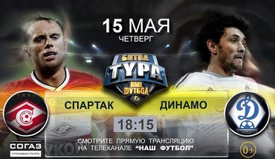 Чемпионат России 2013-14 / 30-й тур / Спартак М - Динамо М