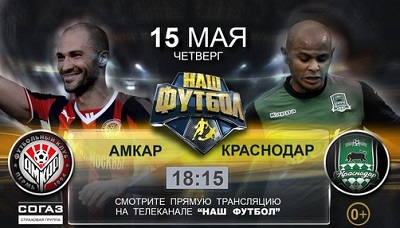 Чемпионат России 2013-14 / 30-й тур / Амкар - Краснодар