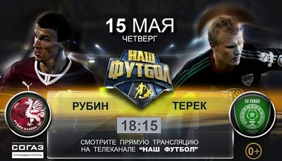 Чемпионат России 2013-14 / 30-й тур / Рубин - Терек
