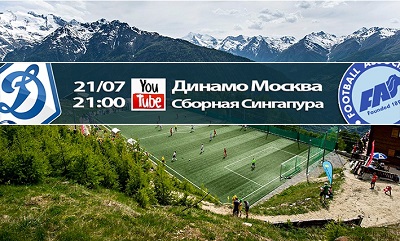 Товарищеский матч 2014 /  Динамо Москва - Сборная Сингапура
