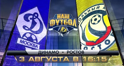 Чемпионат России 2014/15: Динамо М – Ростов повтор матча