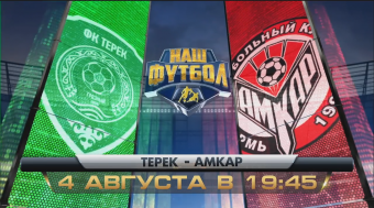 Карпаты – Металлург Д обзор матча (03.08.2014)