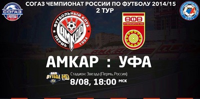Чемпионат России 2014/15: Амкар - Уфа повтор матча
