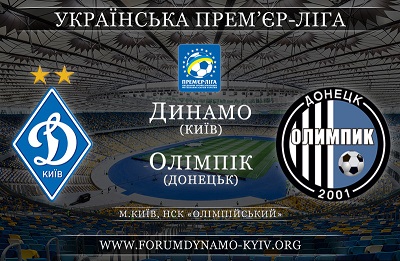 Динамо Киев - Олимпик обзор матча (09.08.2014)