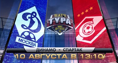 Чемпионат России 2014/15: Динамо М - Спартак М повтор матча
