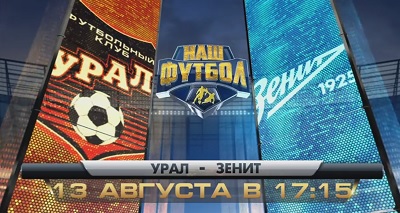 Чемпионат России 2014/15: Урал - Зенит повтор матча