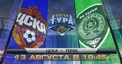 Чемпионат России 2014/15: ЦСКА - Терек повтор матча