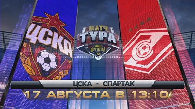Чемпионат России 2014/15: ЦСКА - Спартак М повтор матча