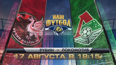 Чемпионат России 2014/15: Рубин - Локомотив повтор матча