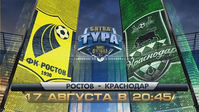 Чемпионат России 2014/15: Ростов - Краснодар повтор матча
