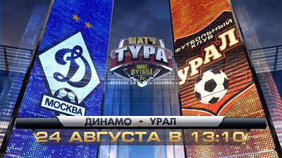 Чемпионат России 2014/15: Динамо М - Урал повтор матча