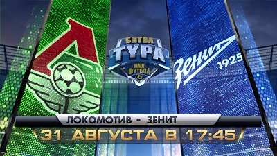 Чемпионат России 2014/15: Локомотив - Зенит повтор матча