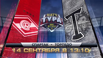Чемпионат России 2014/15: Спартак М - Торпедо повтор матча