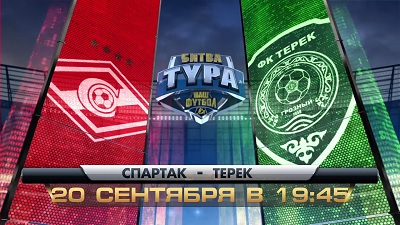 Чемпионат России 2014/15: Спартак М - Терек повтор матча