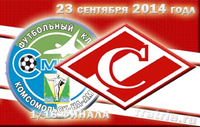 Кубок России 2014/15: Смена – Спартак М повтор матча