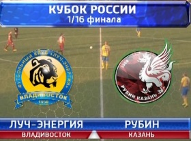 Луч-Энергия – Рубин обзор матча (24.09.2014)