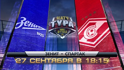 Чемпионат России 2014/15: Зенит - Спартак М повтор матча