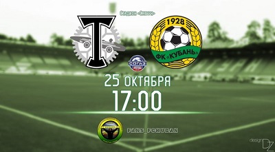 Торпедо - Кубань обзор матча (25.10.2014)